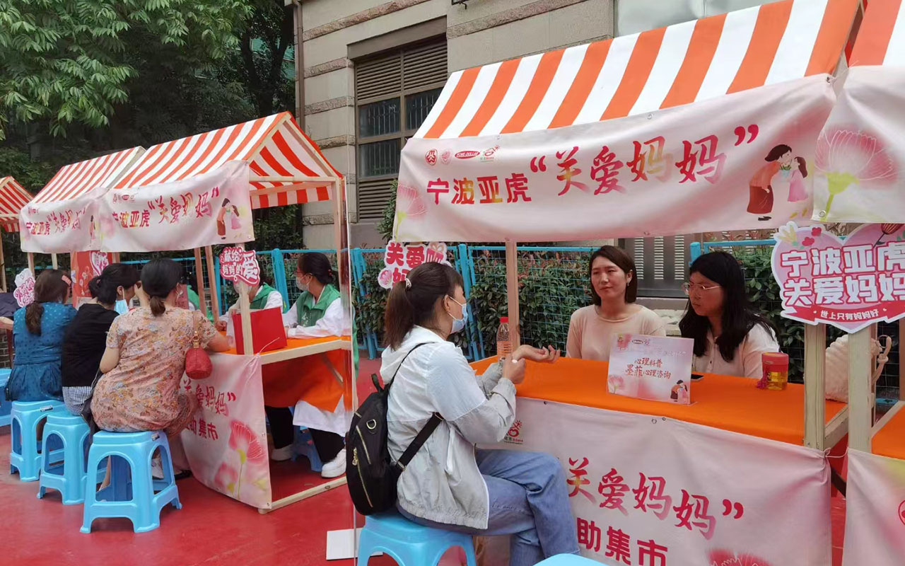 松桃宁波亚虎“关爱妈妈”